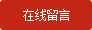 給全自動裝盒機(jī)廠家留言